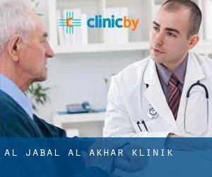 Al Jabal al Akhḑar klinik
